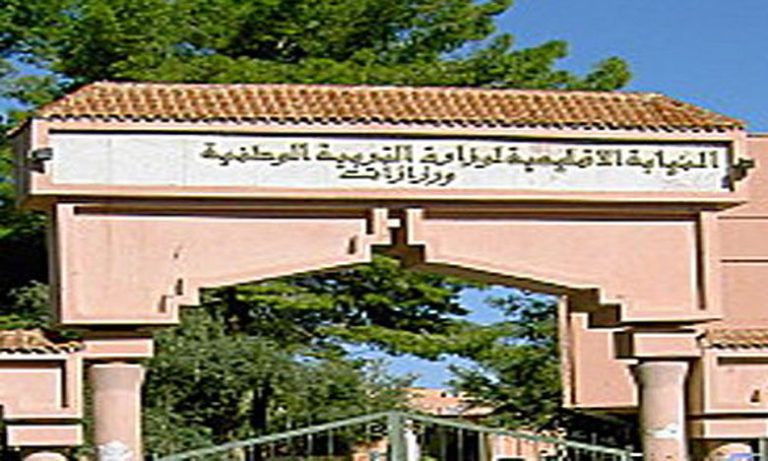 توضيحات بشأن تدبير تعيينات الأساتذة بالمجال الحضري لورزازات