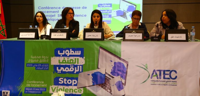 جمعية التحدي تطلق مشروع "سطوب العنف الرقمي" لمواجهة عنف سيبراني بات الأخطر ضد النساء