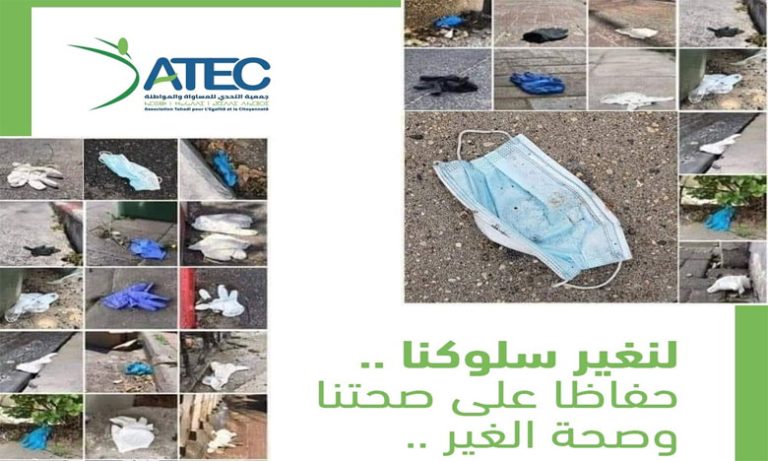 جمعية تطلق حملة تحسيسية تحت شعار "لنغير سلوكنا حفاظا على صحتنا وصحة الغير"