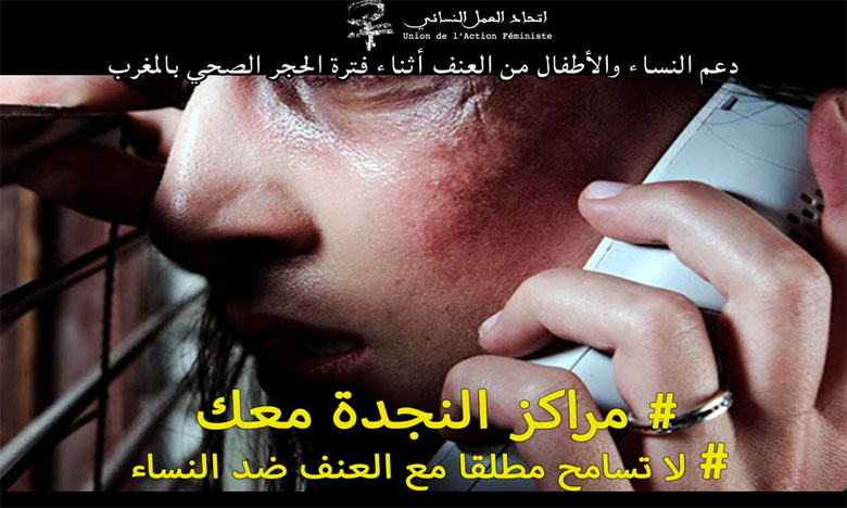 جمعية نسائية تدعو إلى جعل البيت مكانا للمودة والتضامن بين الأزواج لمواجهة فيروس كورونا