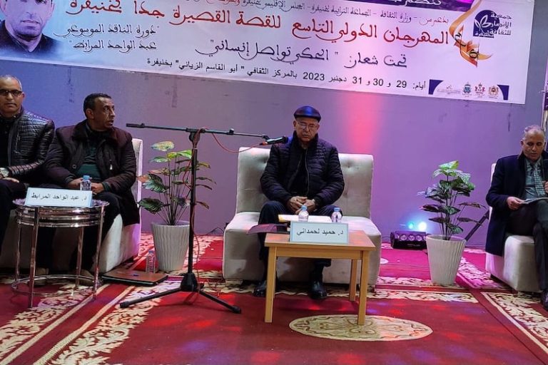 خنيفرة تختم مهرجان القصة القصيرة جدا