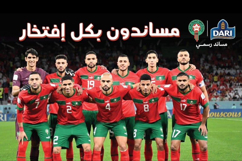 "داري" مساند ومزود رسمي للمنتخبات الوطنية