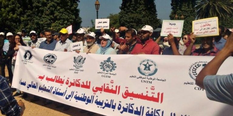 دكاترة التعليم ينظمون مسيرة ضد "اللامبالاة تجاه الملف المطلبي"