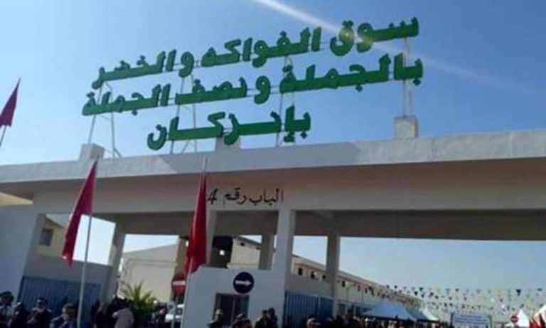 سوق الجملة الشهير بإنزكان يحافظ على تأمين حاجيات المستهلك المغربي