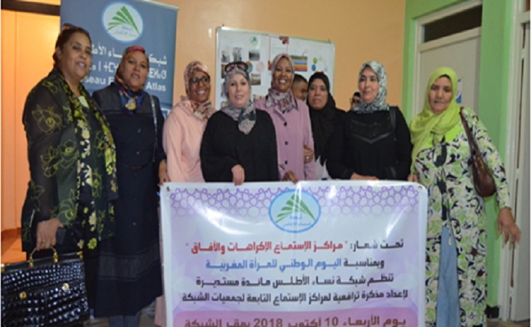 شبكة نساء الأطلس تطالب بتوصيات للنهوض بمراكز الاستماع
