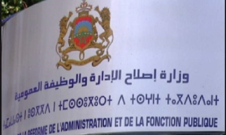 عيد الفطر...عطلة استثنائية بالإدارات والمؤسسات العمومية