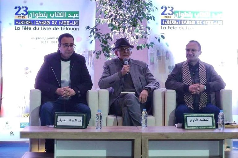 "عيد الكتاب" يحتفي بذاكرة شفشاون والكاتب الخنيفي في مدينة تطوان