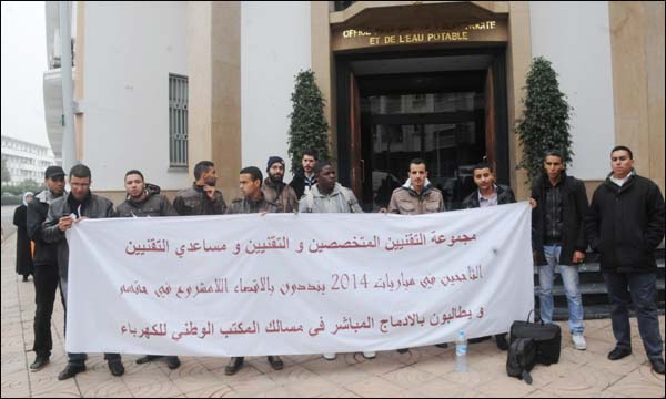 جانب من الاحتجاج أمام مقر المكتب الوطني للكهرباء بالبيضاء (تصوير الصديق)