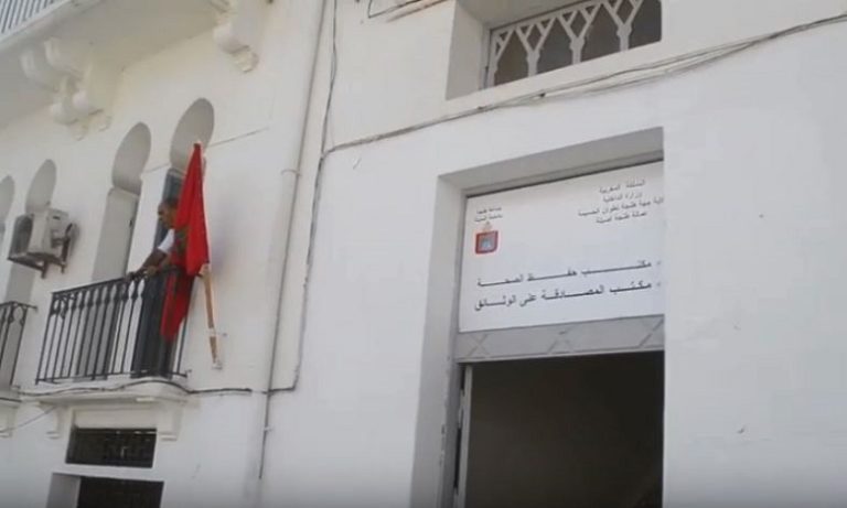 فتح ملحقة جديدة لمقاطعة طنجة بالمدينة العتيقة