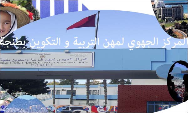 قصيدة في هجاء الوزير تجر أستاذا متدربا إلى المجلس التأديبي