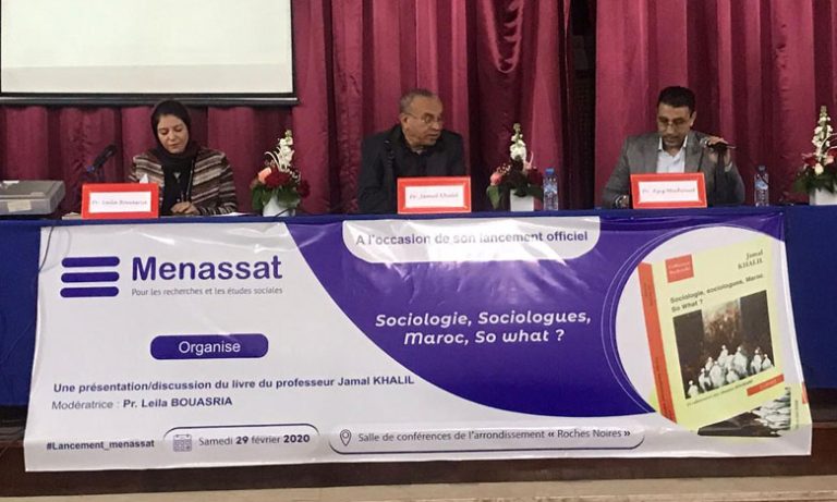 مؤسسة "منصات" تعلن انطلاقة أشغالها للبحث العلمي الاجتماعي