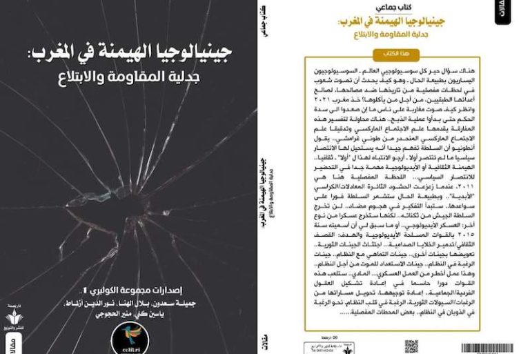 مثقفون مغاربة يقاومون "الهيمنة" ويستبقون "الهاوية" بـ"الانفتاح الإيكولوجي"