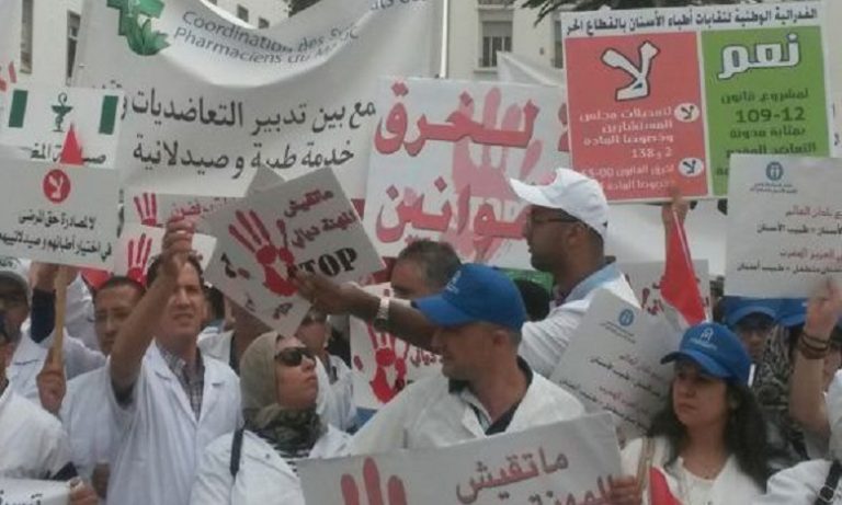 مجلس فدرالي "مصيري" لنقابات صيادلة المغرب وتلويح بخوض إضراب وطني