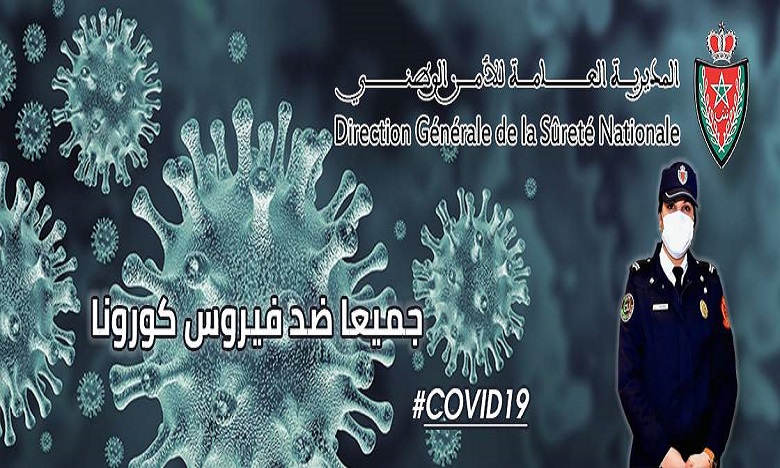 مديرية الأمن الوطني تطلق بوابة إلكترونية للإبلاغ عن حالات خرق إجراءات الطوارئ الصحية