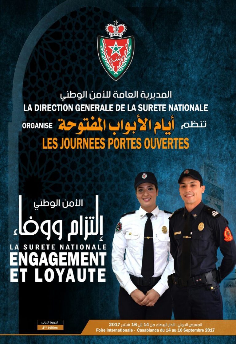 مديرية الأمن تفتح أبوابها لأول مرة للمواطنين بالبيضاء