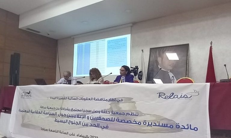 مذكرة أمام وزارة العدل وحملة ترافعية من أجل بدائل للعقوبات قصيرة المدة السالبة للحرية