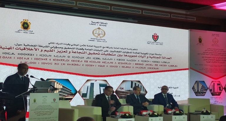 مراكش : العدالة الجنائية وآليات تجويدها تجمع مسؤولين قضائيين ومسؤولي الشرطة القضائية