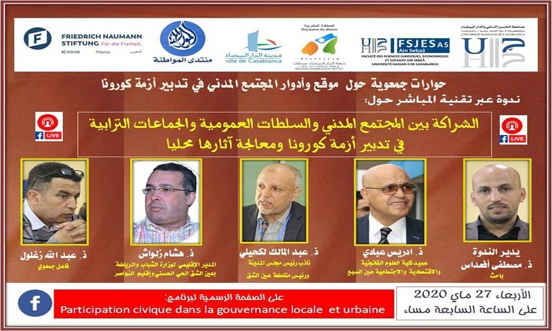 منتخبون وجمعويون وباحثون يناقشون عن بعد "أهداف التعاون بين المجتمع المدني والجماعات الترابية والسلطات"