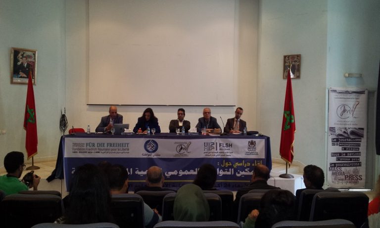 منتدى المواطنة يدعو إلى إعادة النظر في نموذج الإدارة العمومية بالمغرب