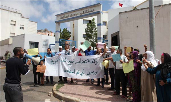 جانب من الوقفة الاحتجاجية (أيس بريس)