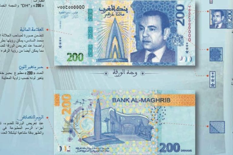 ورقة بنكية جديدة من فئة 200 درهم
