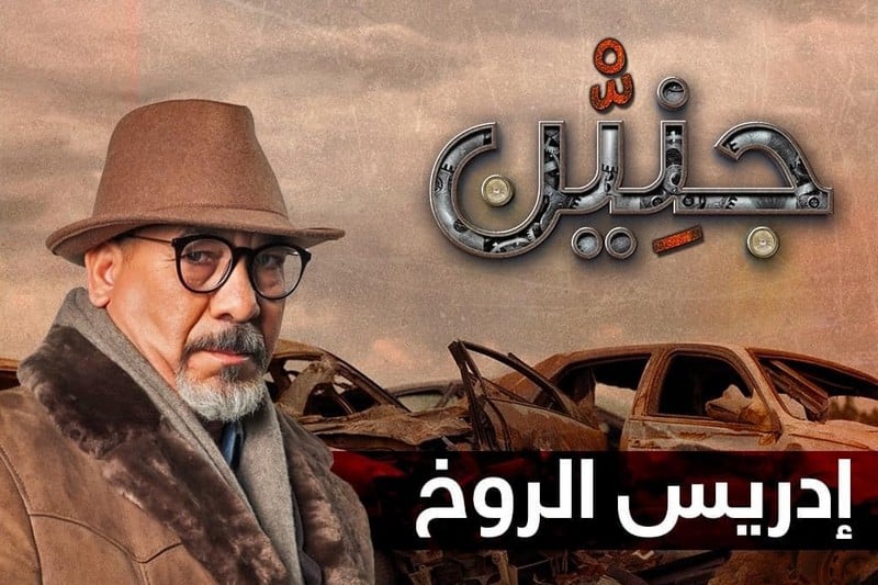 الأولى تبث "الجنين" قبل شهر رمضان الأولى تبث "الجنين" قبل شهر رمضان