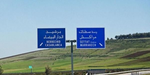 برشيد .. حركة السير ستعرف اضطرابا مؤقتا على مستوى بدال بوسكورة برشيد .. حركة السير ستعرف اضطرابا مؤقتا على مستوى بدال بوسكورة