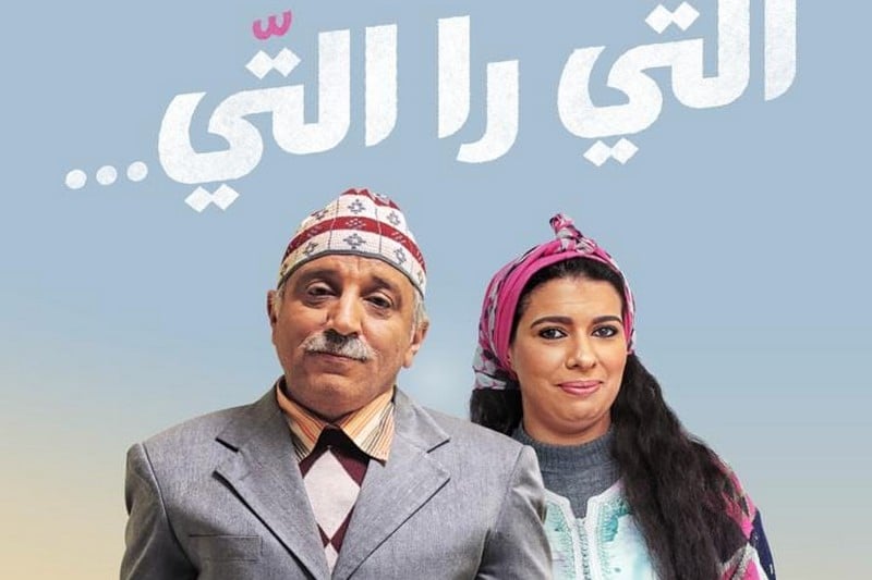 رمضان يعيد حسن الفد إلى شاشة التلفزيون