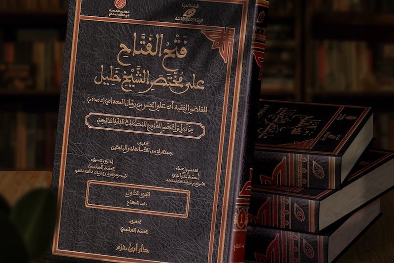 "فتح الفتاح" المغربي الأغلى بمعرض القاهرة