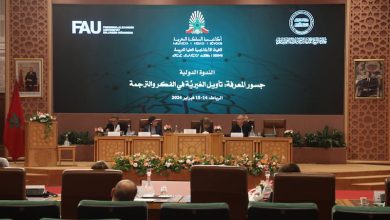 الزاهي: الترجمان المفكر شريك المؤلف.. "والهوامش" تدقيق لانزلاقات النص الأصلي