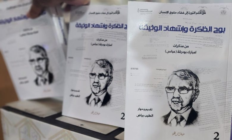 بوح امبارك بودرقة في "دفعة ثانية" .. الوثيقة تعزز تأريخ التجربة الحقوقية