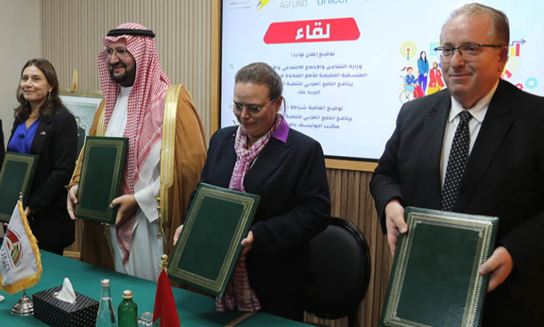 ترسيخا لأسس الدولة الاجتماعية .. التوقيع على إعلان نوايا حول التمكين الاقتصادي للنساء