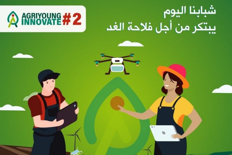 مباراة وطنية تشجّع ريادة الأعمال الشبابية