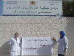 ممرضون بمركز تصفية الدم بالرباط يحتجون على تردي الخدمات ممرضون بمركز تصفية الدم بالرباط يحتجون على تردي الخدمات