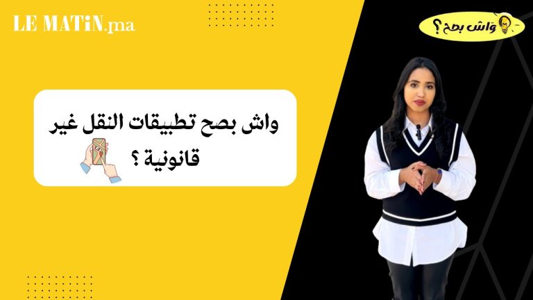واش بصح تطبيقات النقل غير قانونية ؟