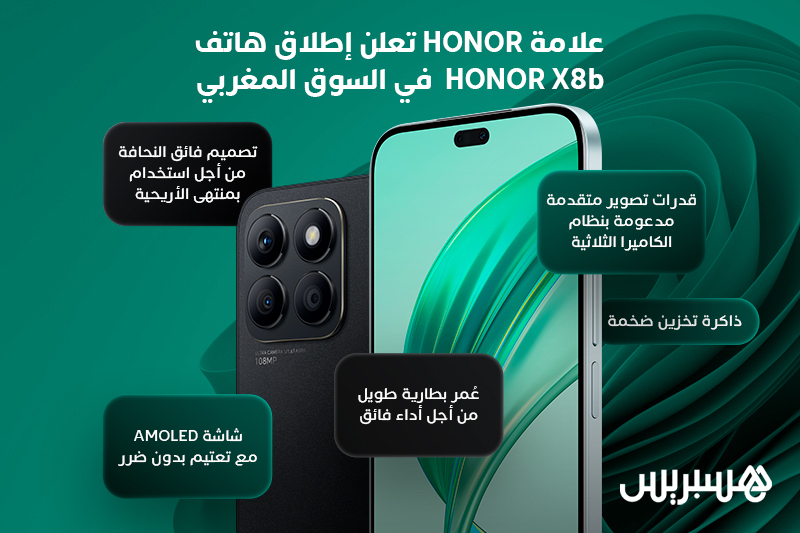 إطلاق هاتف