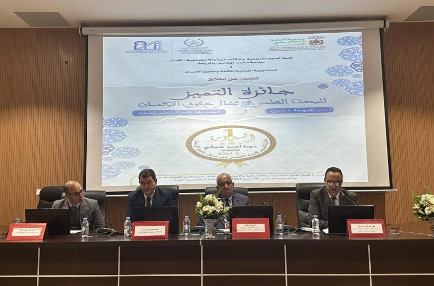 الرباط.. إطلاق جائزة التميز للبحث العلمي في مجال حقوق الإنسان في نسختها الأولى