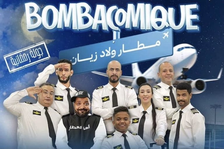 "البومبا كوميك" تحط في "مطار ولاد زيان"