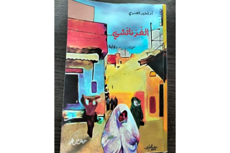 "الفرناتشي" تتذكّر "نوستالجيا" القصر الكبير