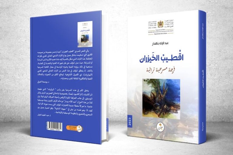 بنهدار يتمسرح بمشاهد حب من هوارة