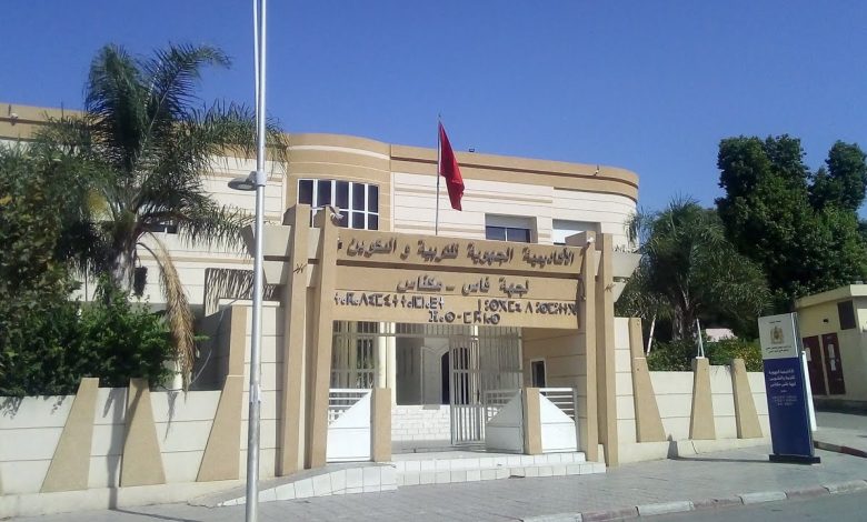 جهة فاس مكناس .. أكاديمية التربية تتعبأ لإدماج الأطفال ذوي الاحتياجات الخاصة جهة فاس مكناس .. أكاديمية التربية تتعبأ لإدماج الأطفال ذوي الاحتياجات الخاصة