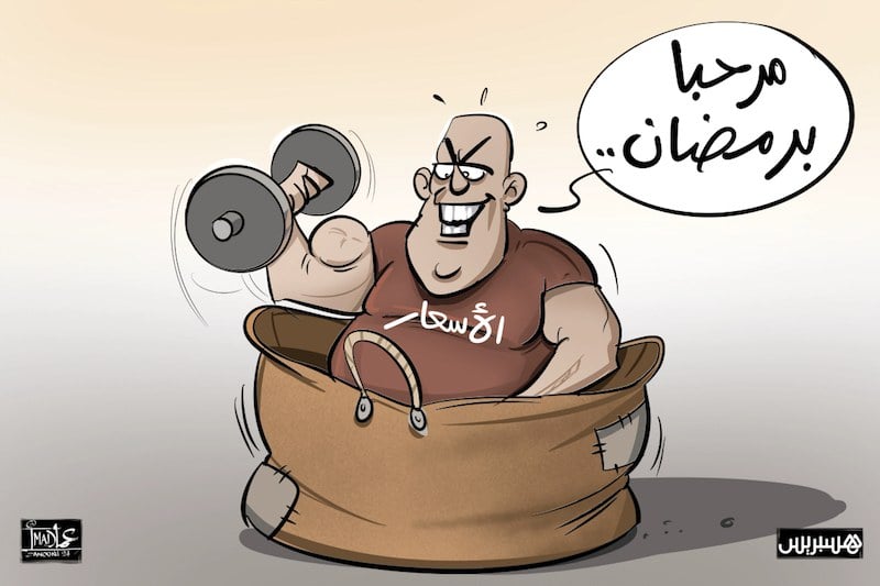 خبراء يشككون في استقرار الأسعار بالأسواق المغربية خلال شهر رمضان