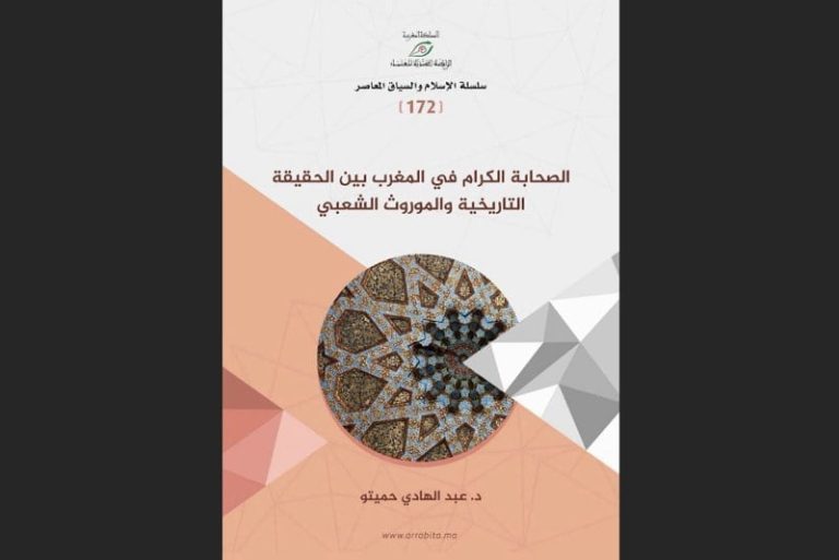 رابطة العلماء تيسّر "المعرفة الدينية الآمنة"