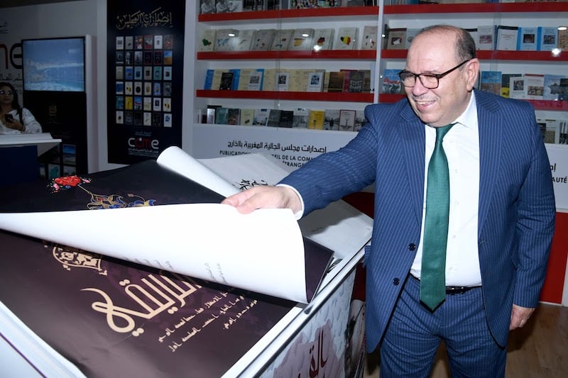 مجلس الجالية يشارك في معرض الكتاب