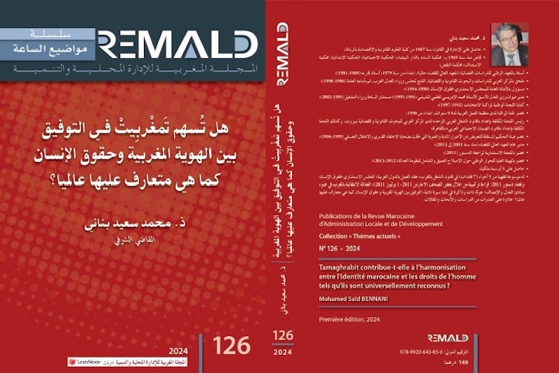 بناني يقارب "تمغربيت" بمجلة "ريمالد"