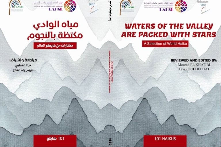 إصدار يعرب نصوص "شعراء الهايكو"‎