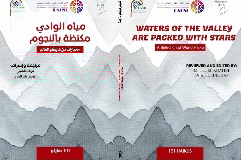 إصدار يعرب نصوص "شعراء الهايكو"‎