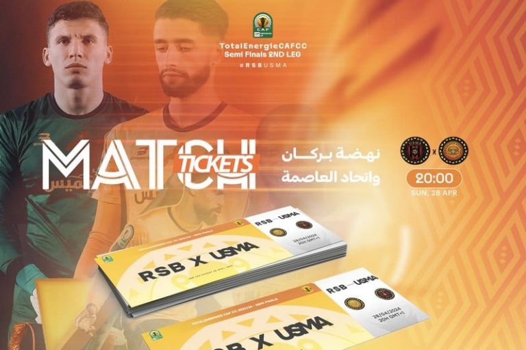 نهضة بركان تطرح تذاكر "كأس الكاف"