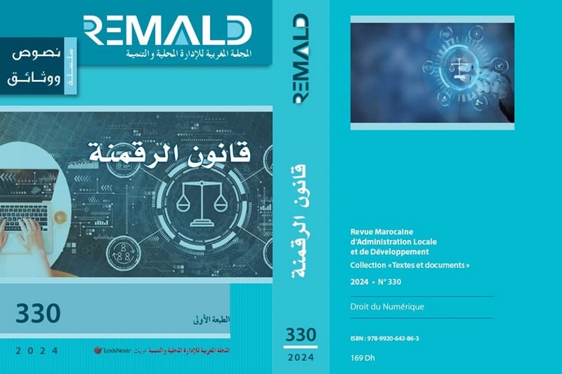 "ريمالد" في إصدارين لقانون الرقمنة