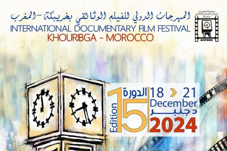 خريبكة تحتضن مهرجان الفيلم الوثائقي